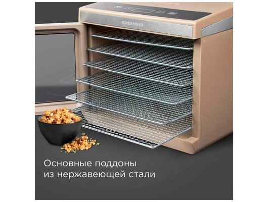 Сушилка REDMOND FD1105 бежевый